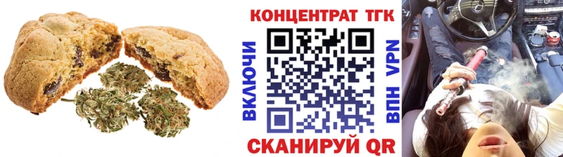 Печенье с ТГК марихуана  наркота  Староминская 