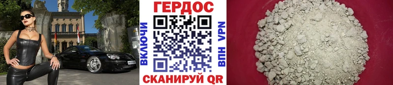 Героин герыч  наркошоп  Староминская 