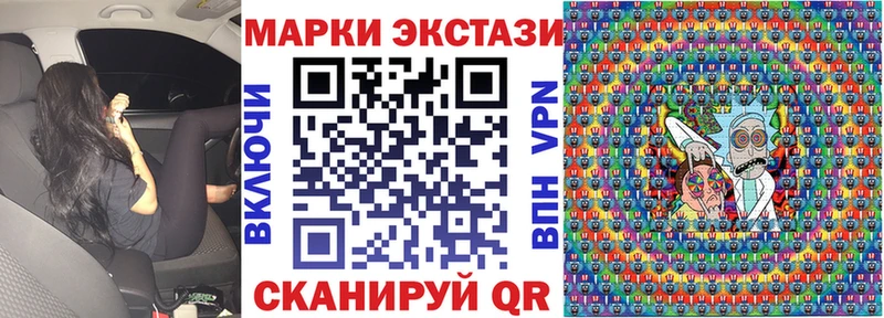 Наркотические марки 1500мкг  Староминская 